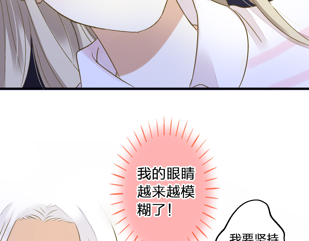 第98话 我好想你...... 第 48 页