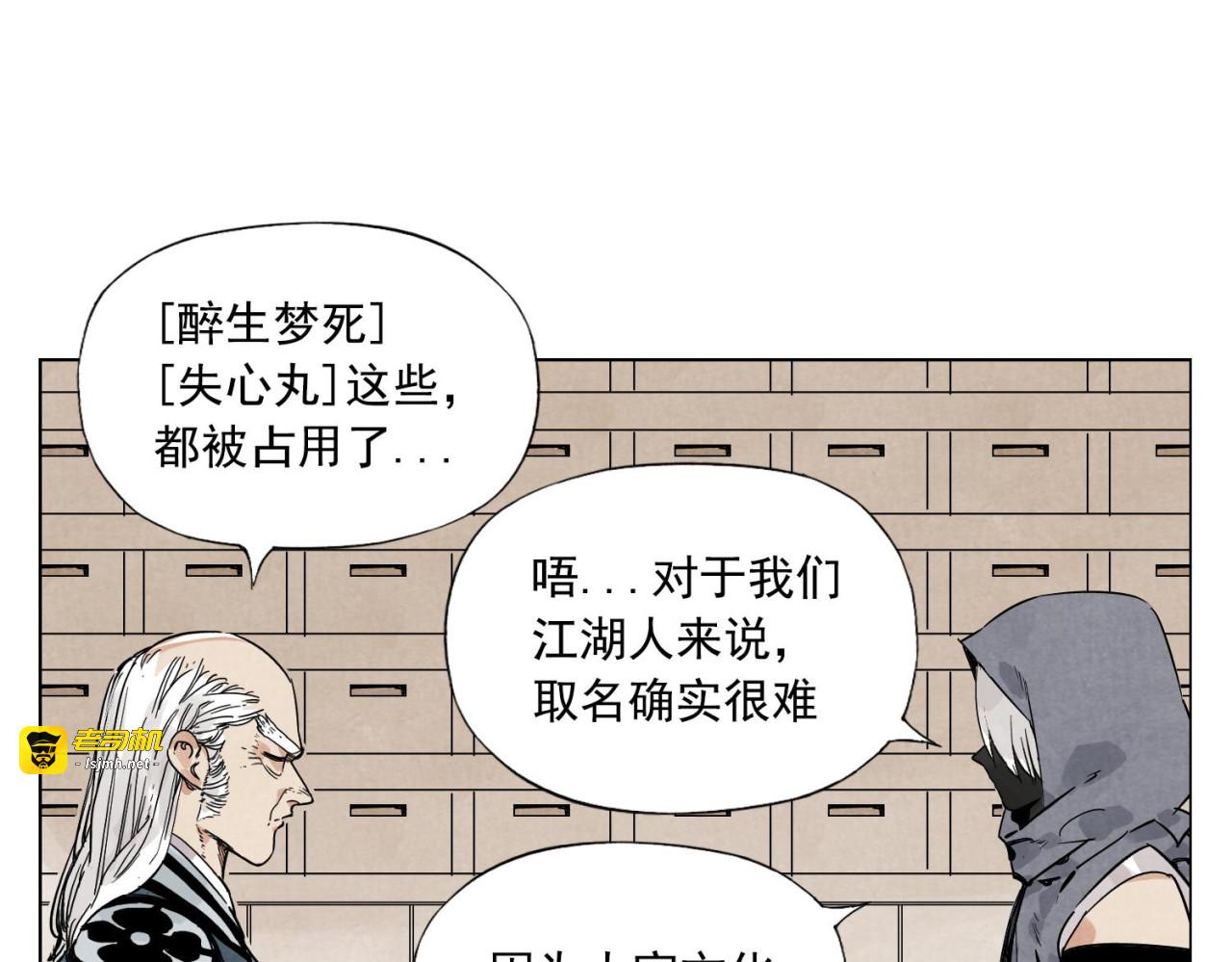 第83话 美梦（上） 第 45 页