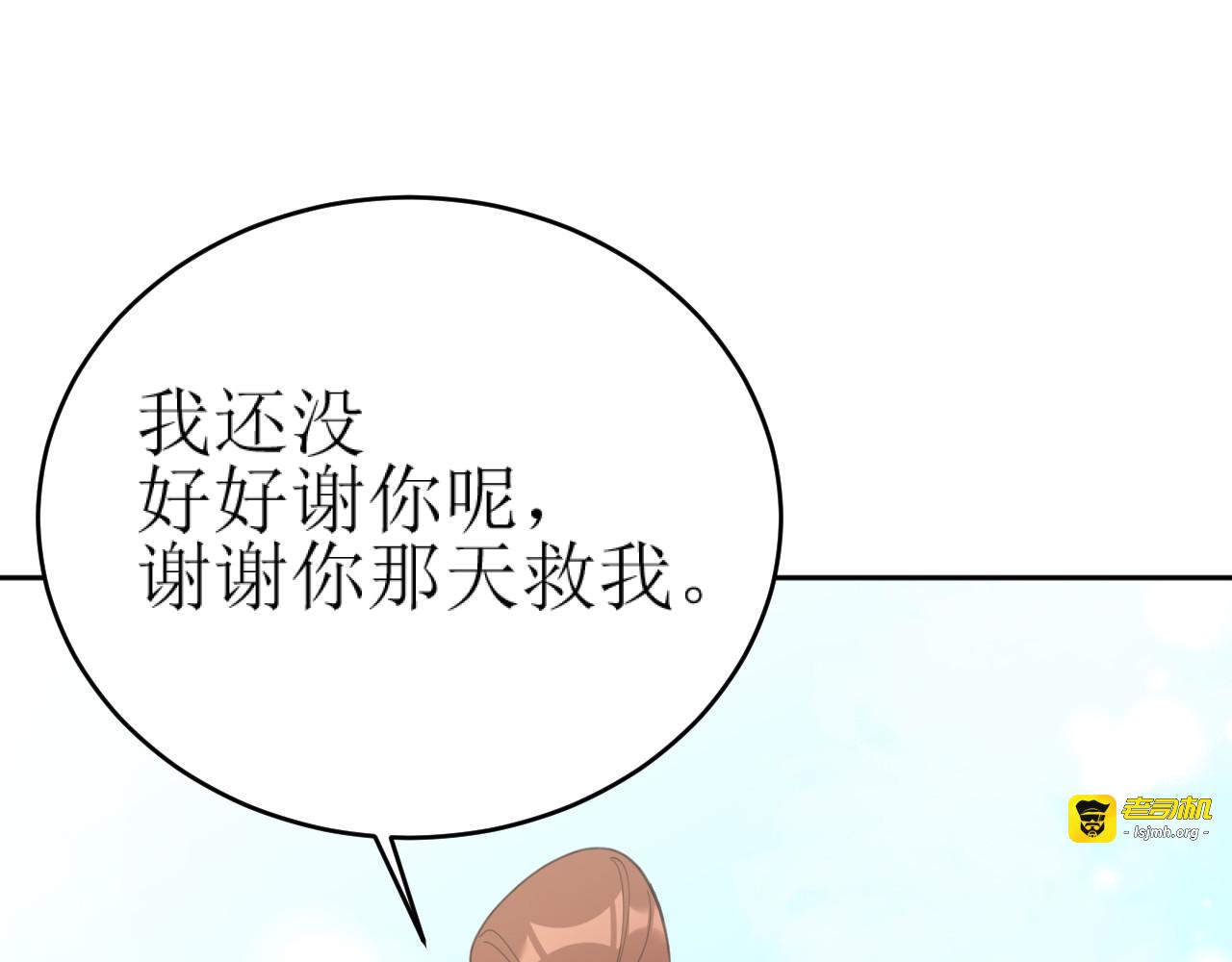第84话：“他”是否是内奸？！ 第 73 页