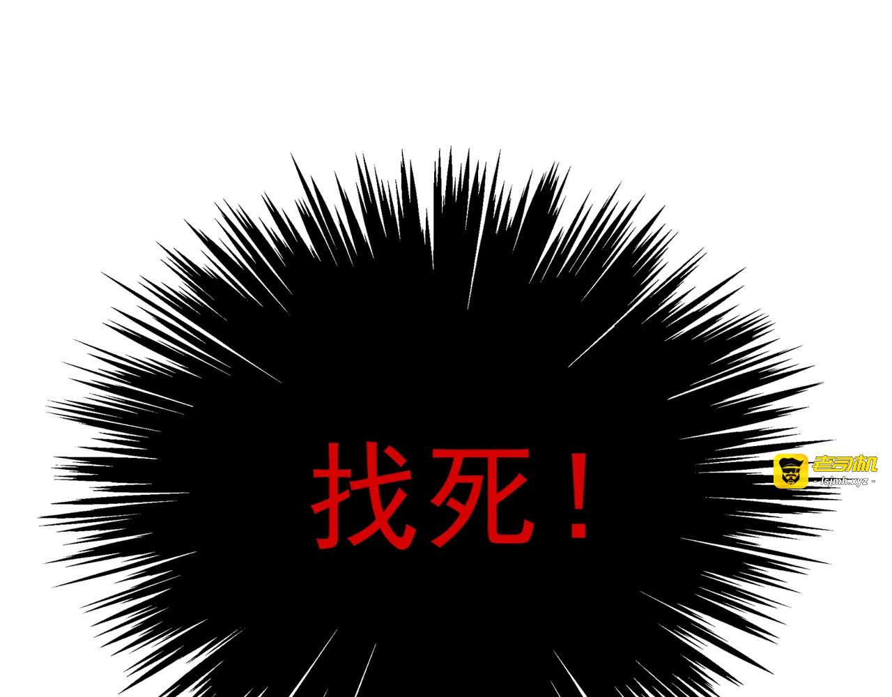 第121话 功亏一篑 第 81 页