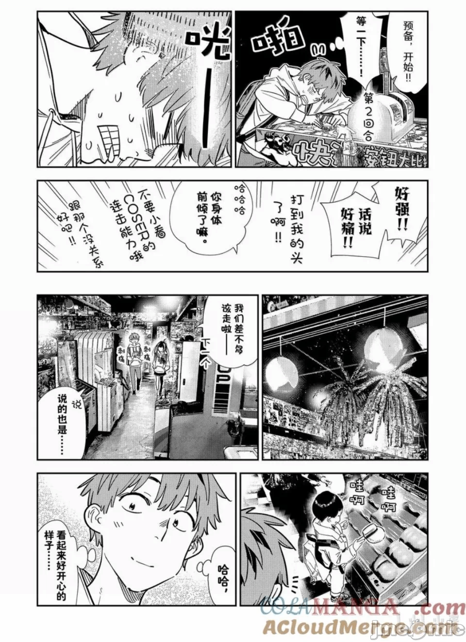 第126话 第 15 页