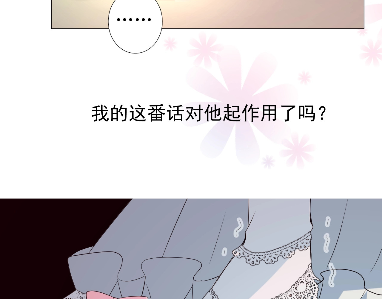 第4话 真正的目的 第 142 页