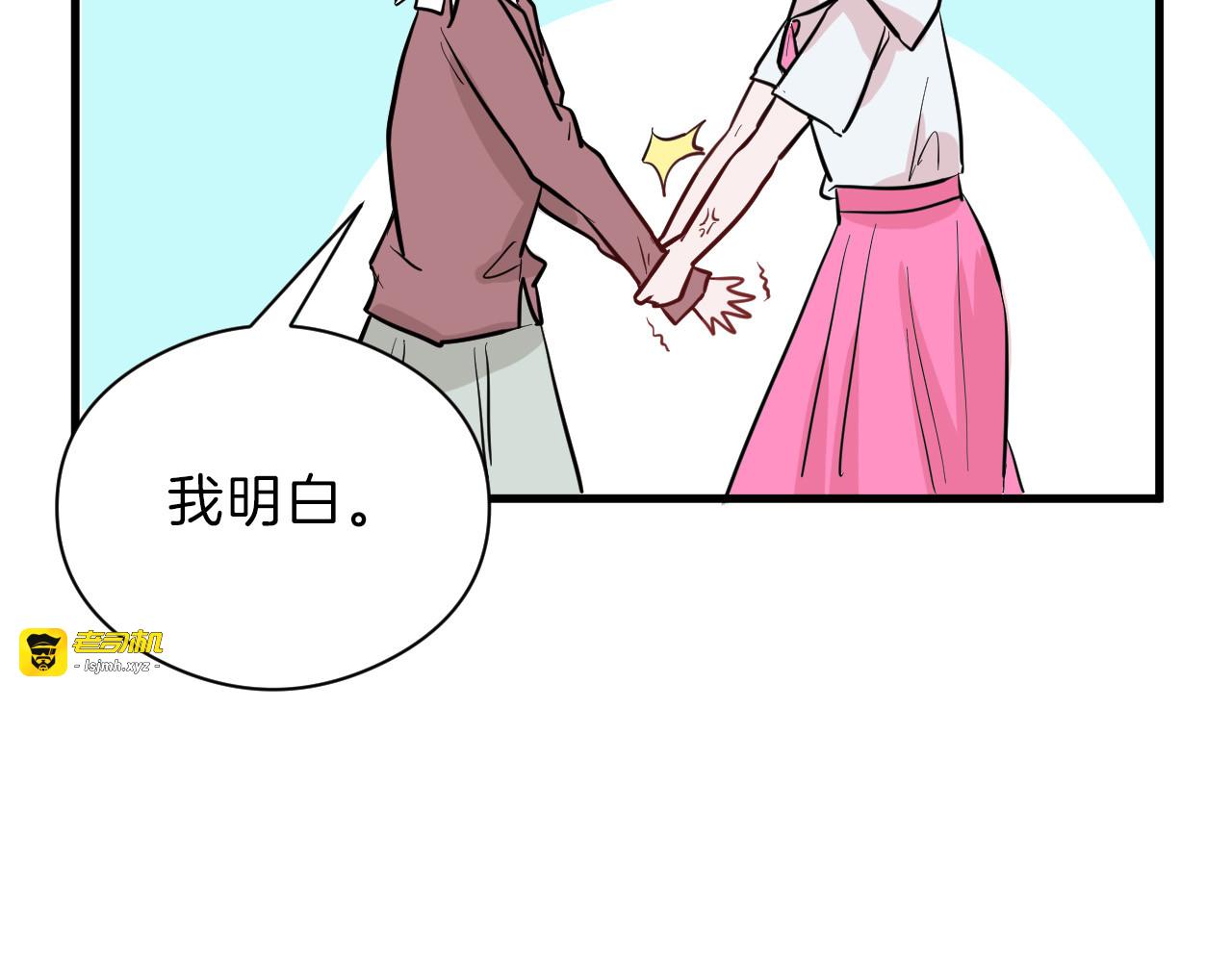 第70话 不祥人 第 31 页