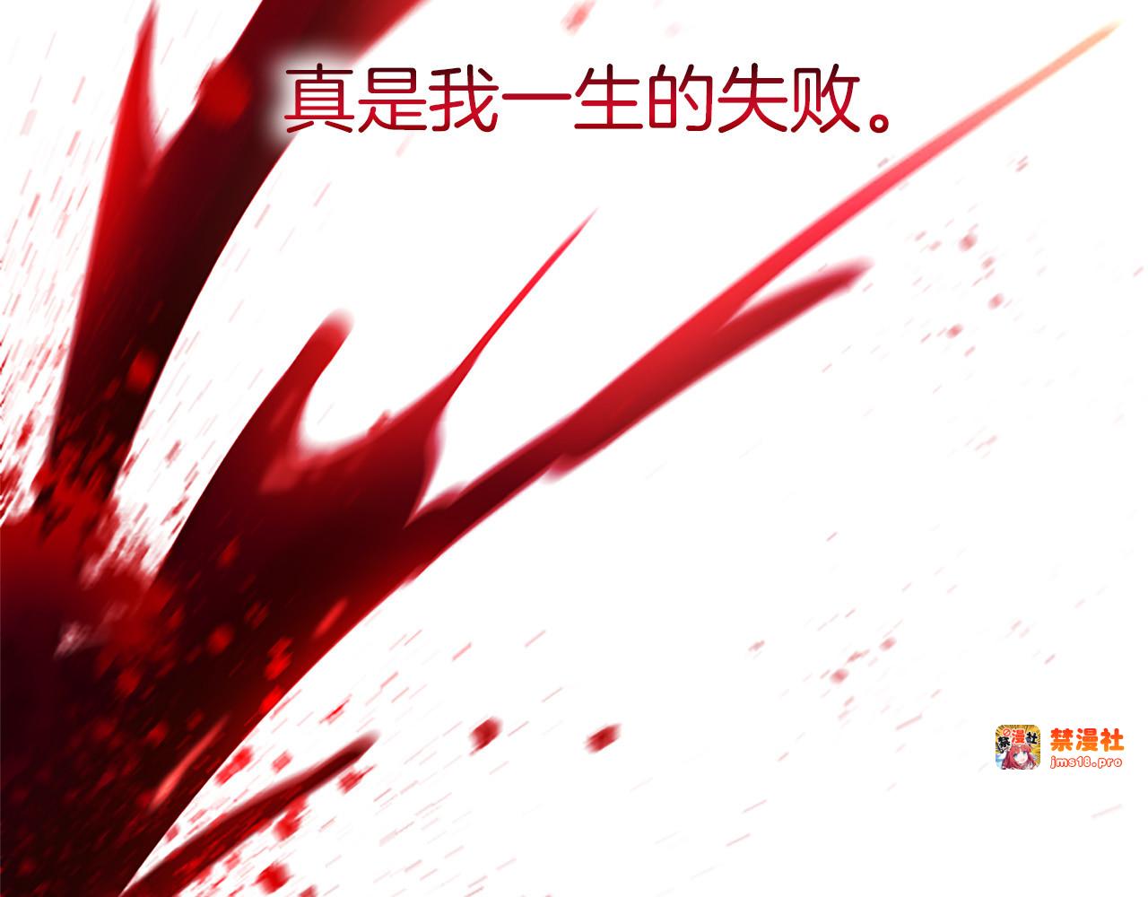 第33话 骑士的价值 第 205 页