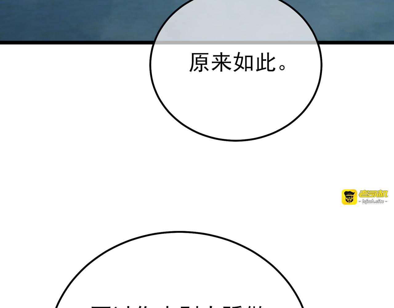 第122话 到达炎龙之魂 第 119 页