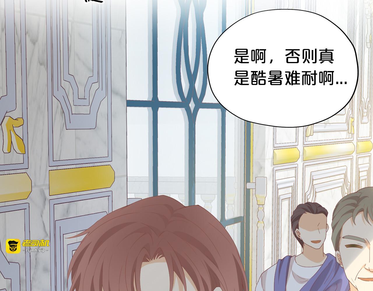 第154话 恶人x恶人 第 87 页