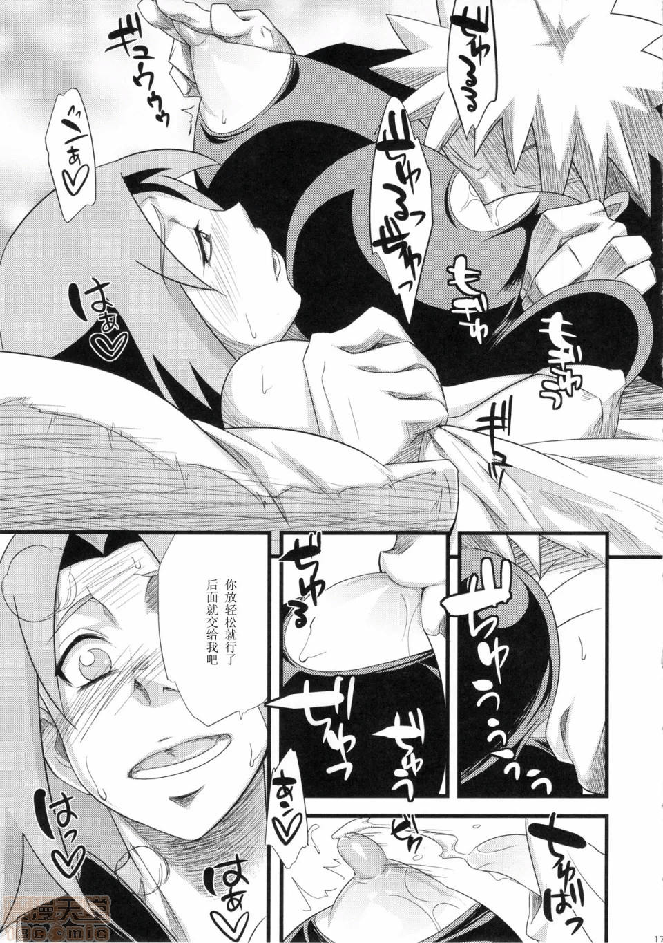 第一话 第 96 页