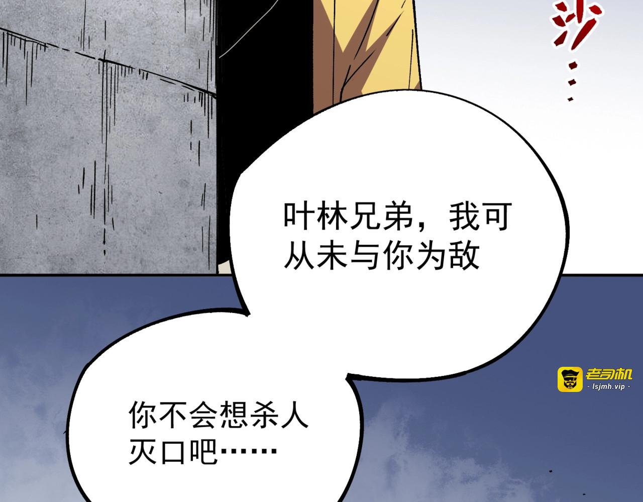 第38话 占星师的陨落！ 第 133 页