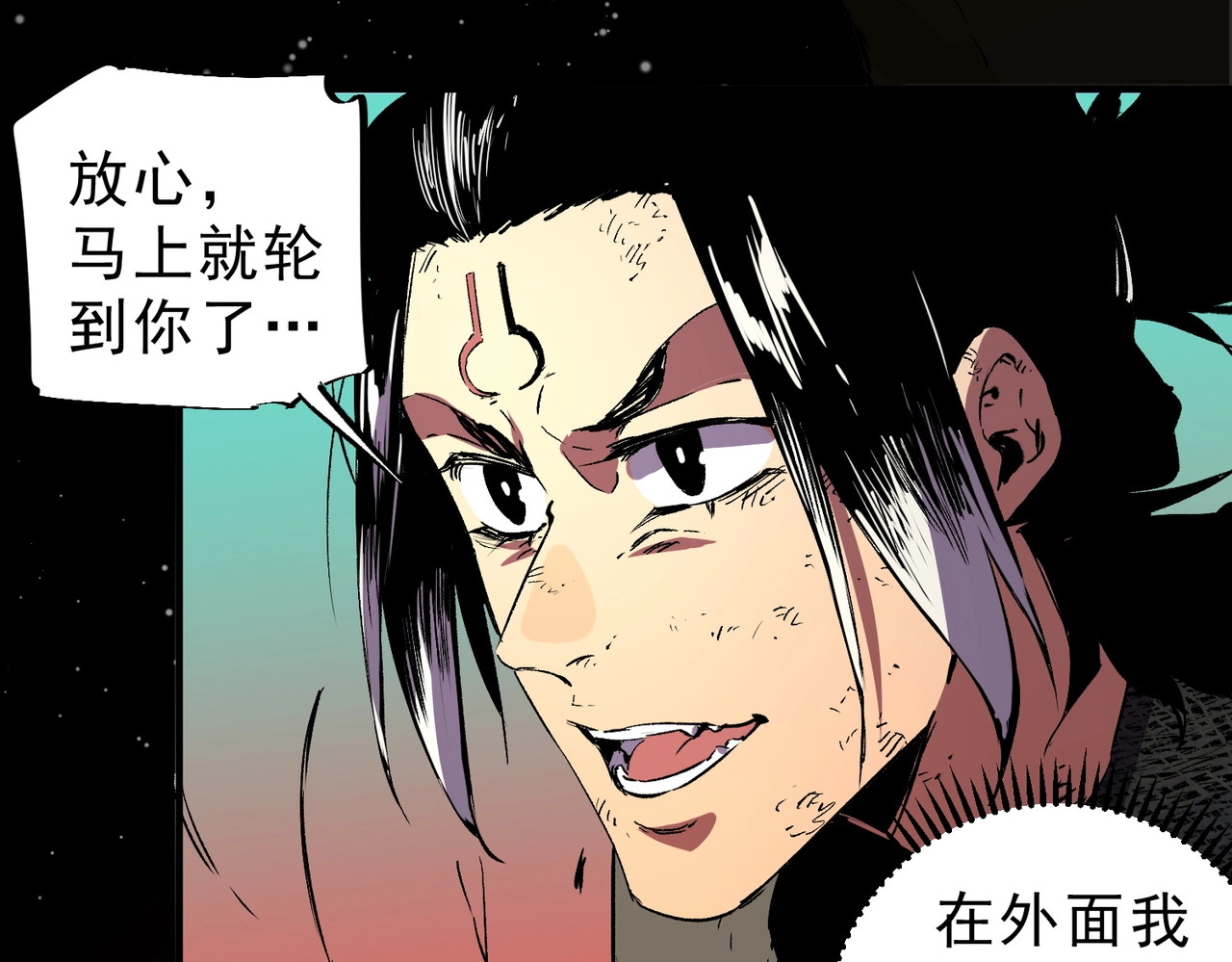 第50话 死也要你陪葬！ 第 22 页
