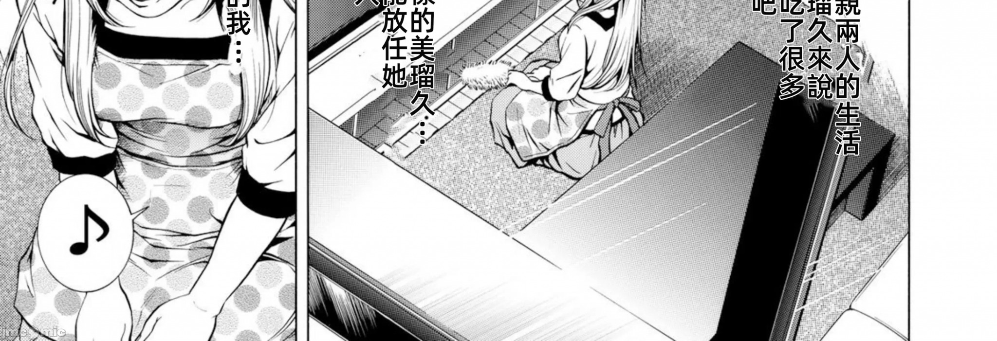 在妻子堕落的偏好快感结束时… [结城稜] ネトラレル。～妻が堕ちゆく偏爱快楽の果てに… 第7话 - 14