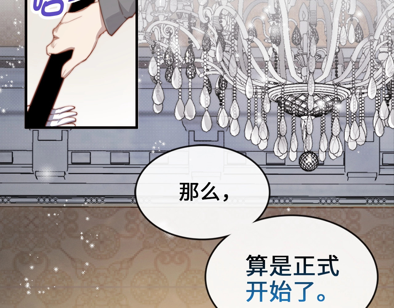 第1话 回到17年前 第 176 页