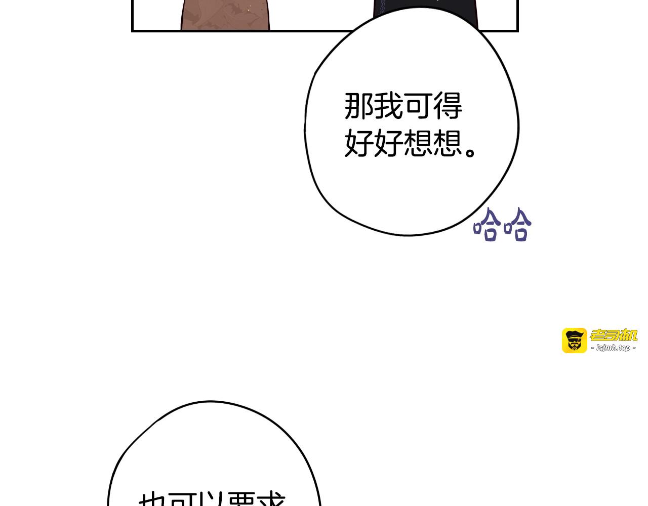 第37话 同游庆典 第 79 页