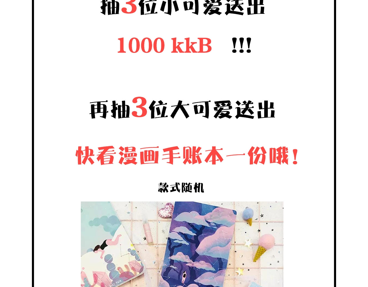 第14话 无条件朋友 第 152 页