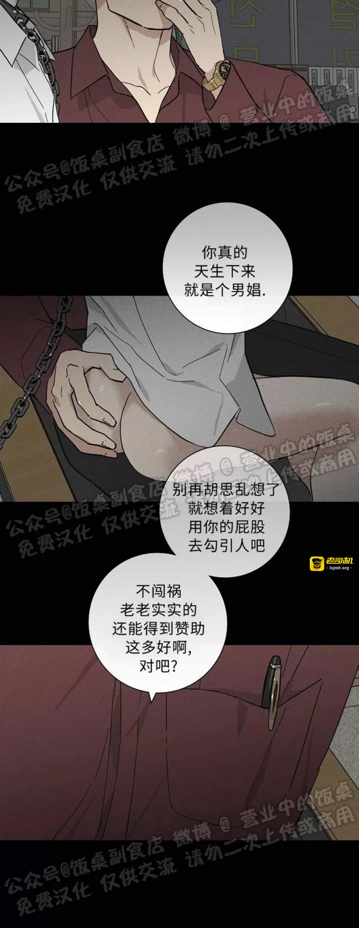 第41话 第 43 页