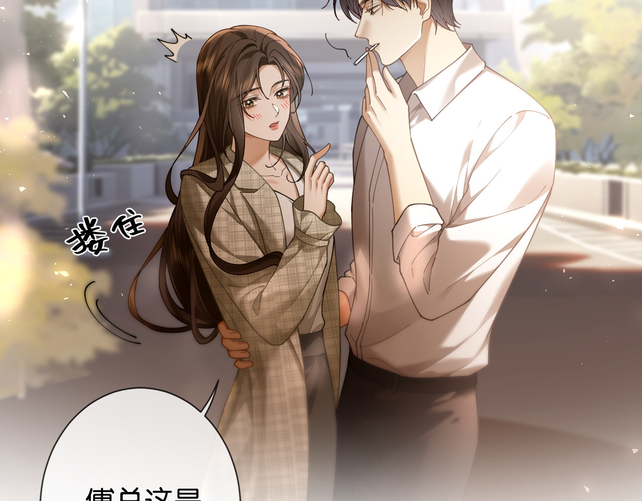 第26话 可以来我身边吗 第 84 页