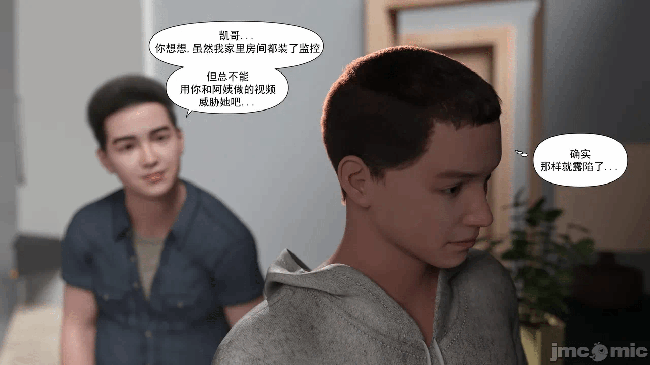 [糖果欲望] 妈妈攻略 1-3.4 第一话 - 100
