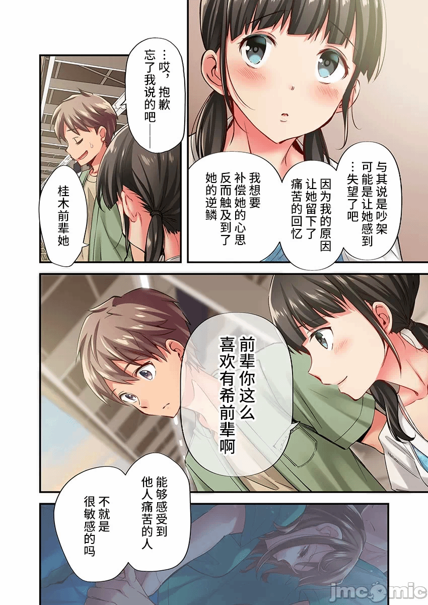 第19话 第 12 页