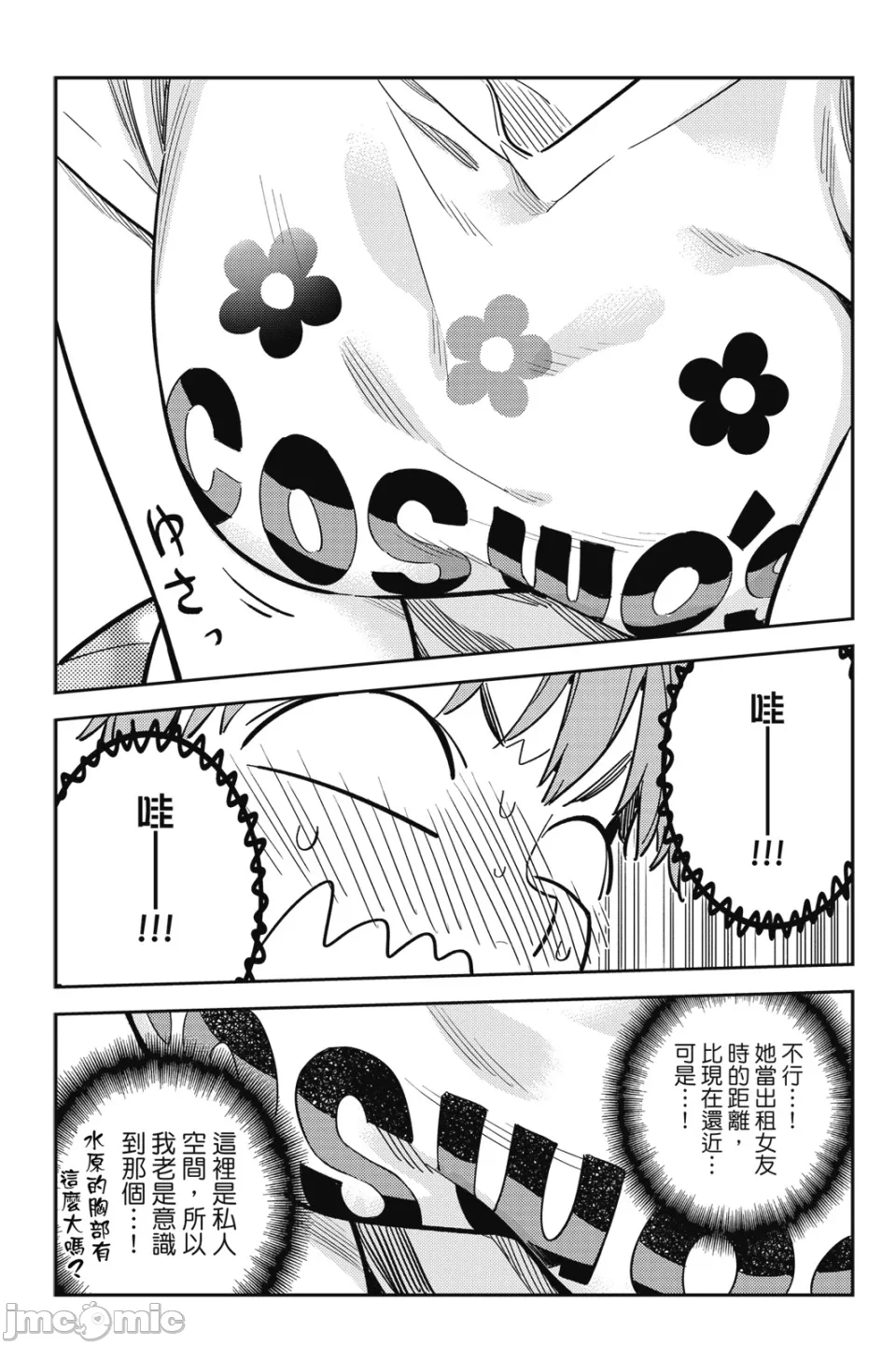第25话 第 72 页