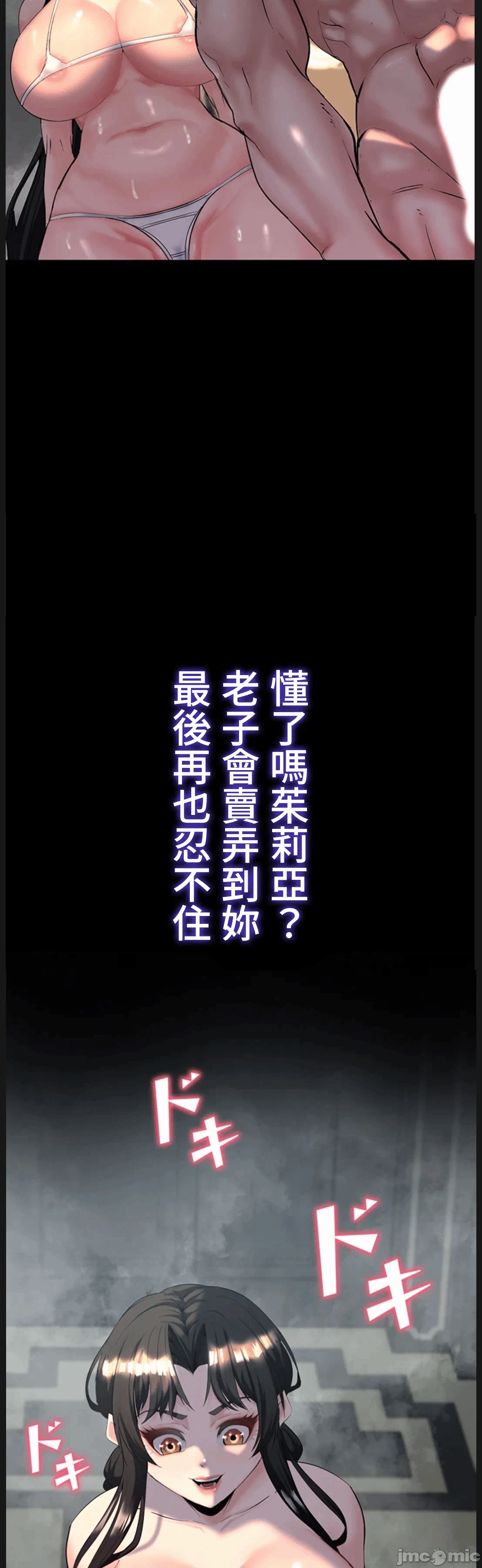 第16话 第 3 页