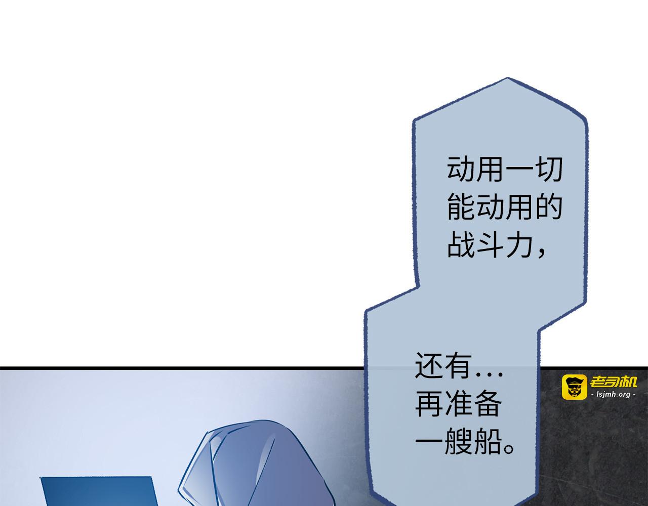 第60话 社交舞 第 103 页