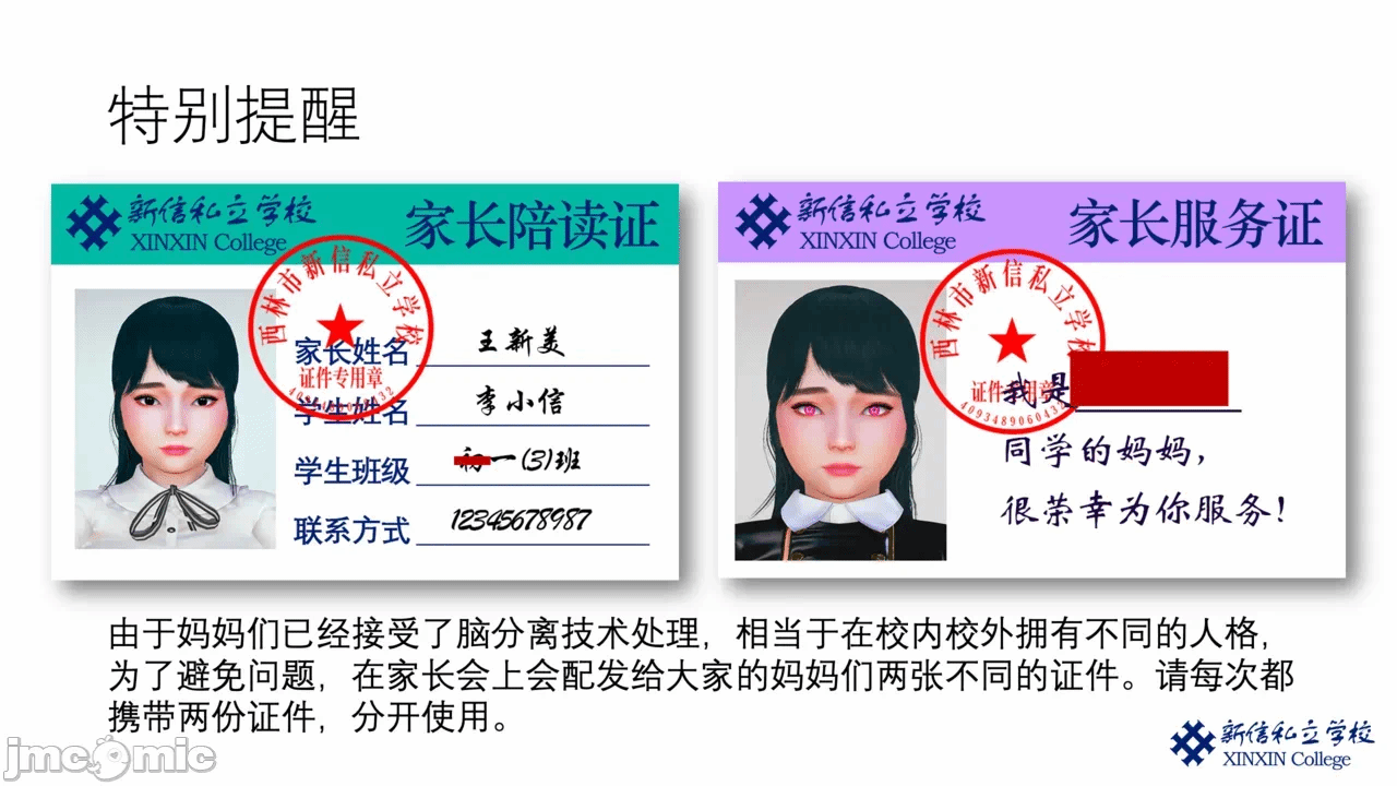 第一话 第 8 页
