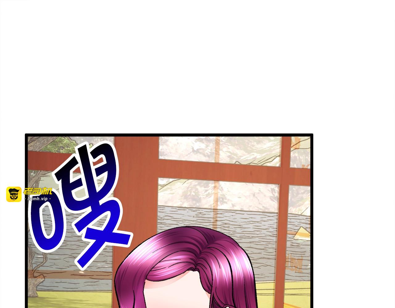 第51话 不认路 第 77 页