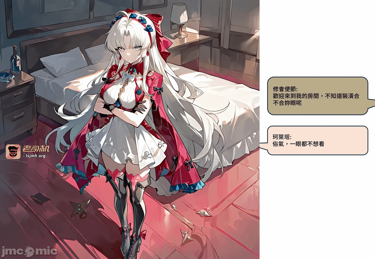 第一话 第 87 页
