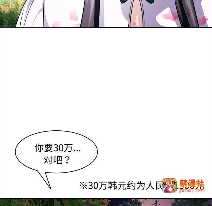 第21话 第 183 页