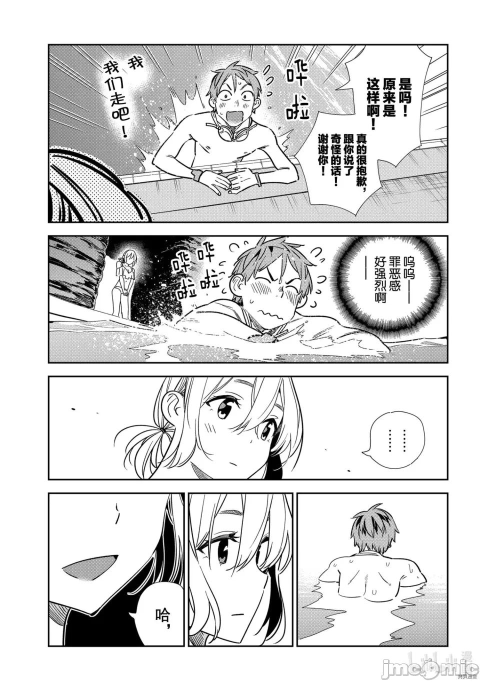 第39话 第 13 页