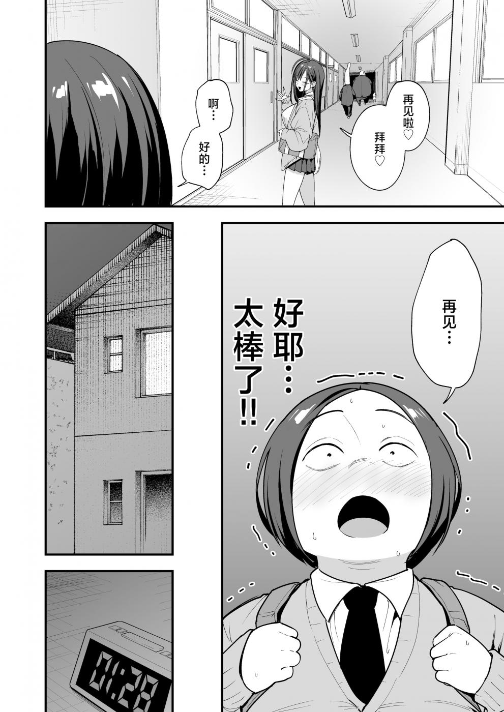 第1话 第 8 页