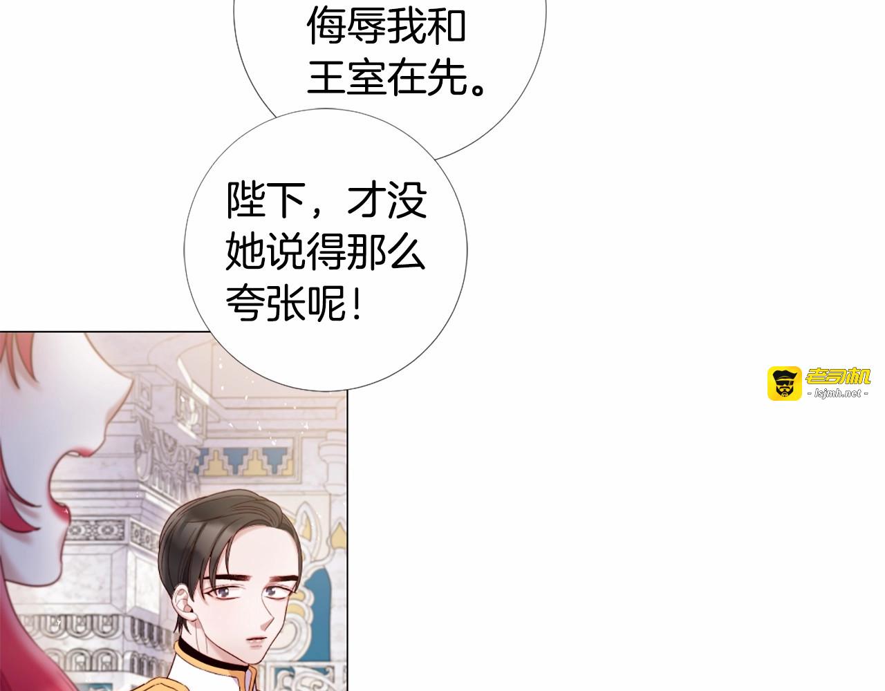 第62话 不孕检查 第 67 页
