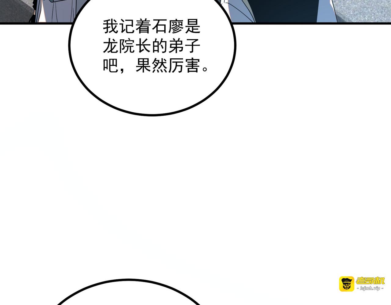 第28话 所向披靡 第 45 页