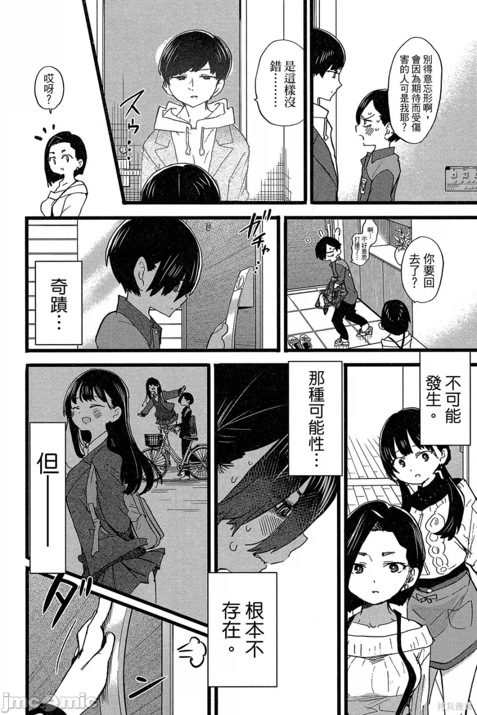 第10话 第 131 页