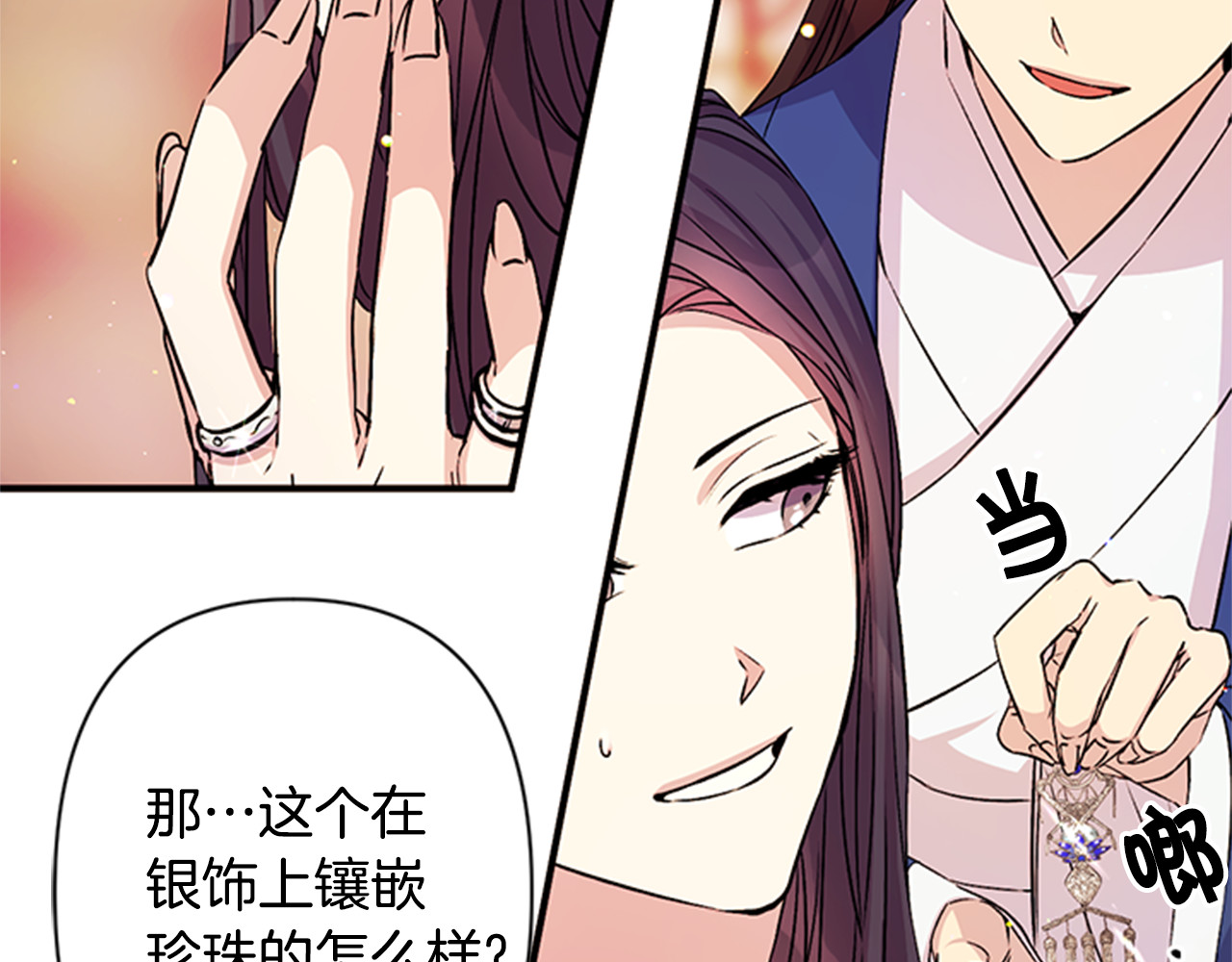 第51话 看呆了 第 44 页