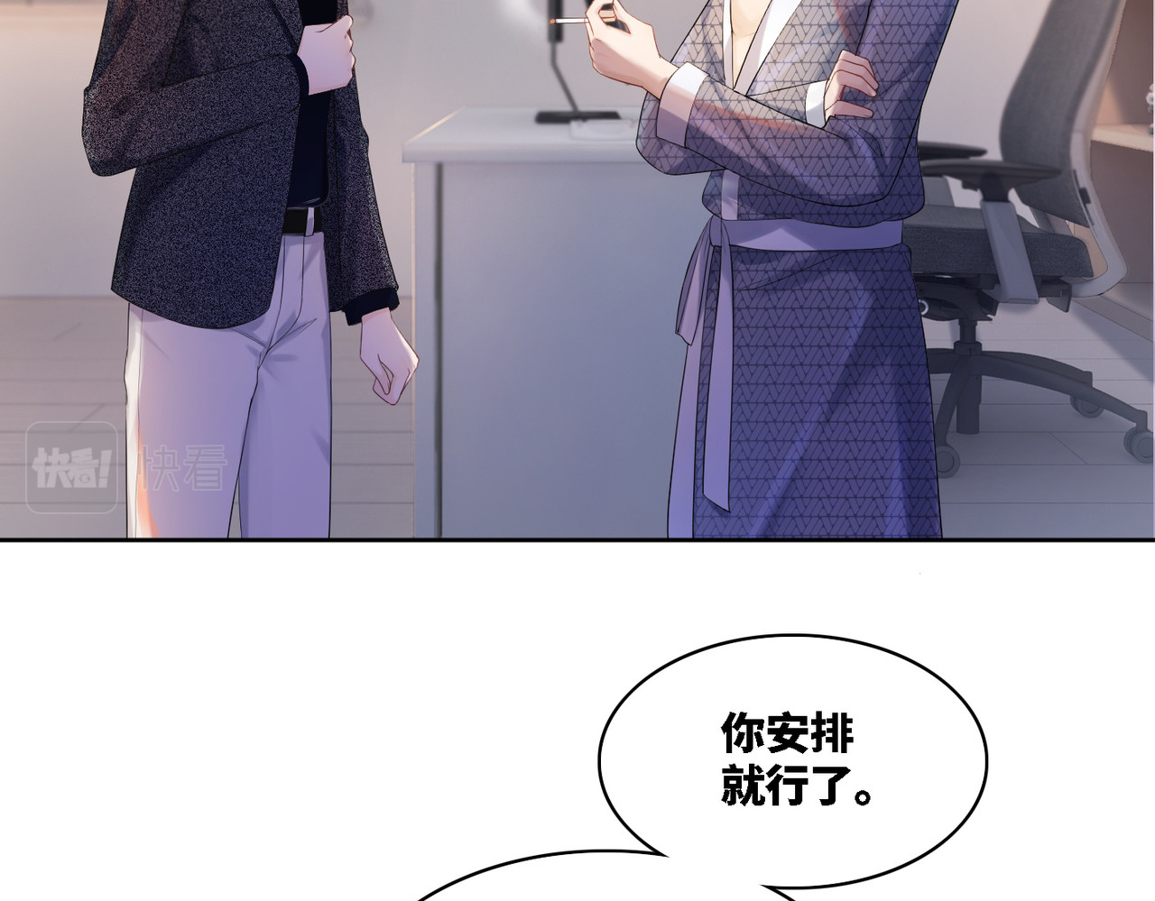 第7话 失控 第 20 页