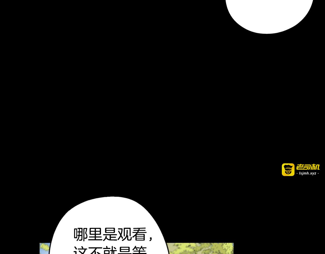 第11话 狩猎？有趣！ 第 49 页