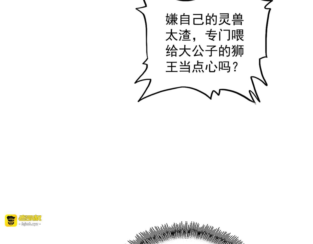 第328话 雷雀 第 77 页