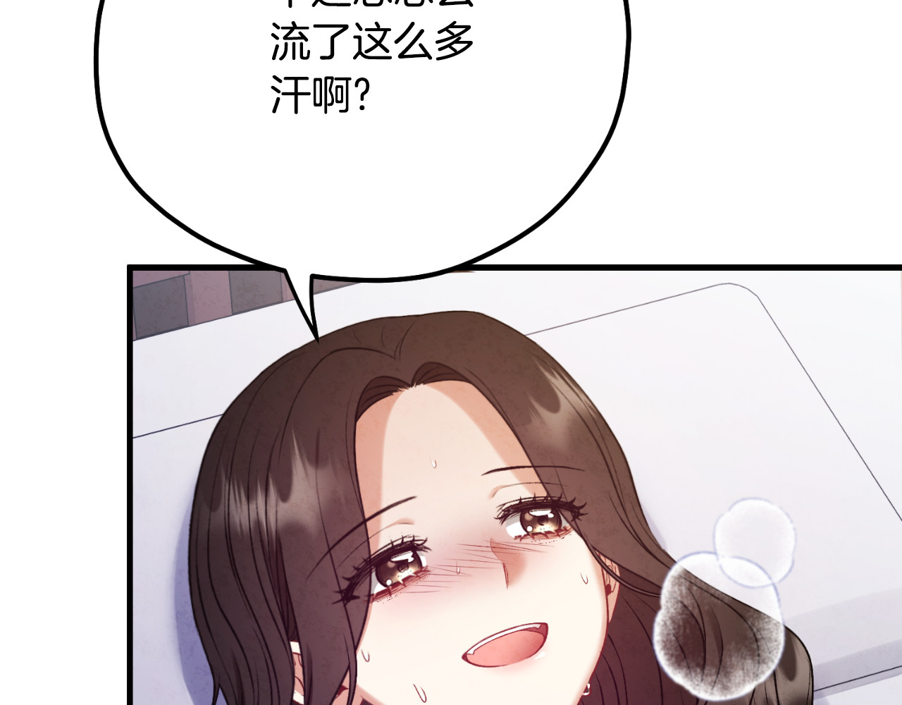 番外6 我们的孩子 第 88 页