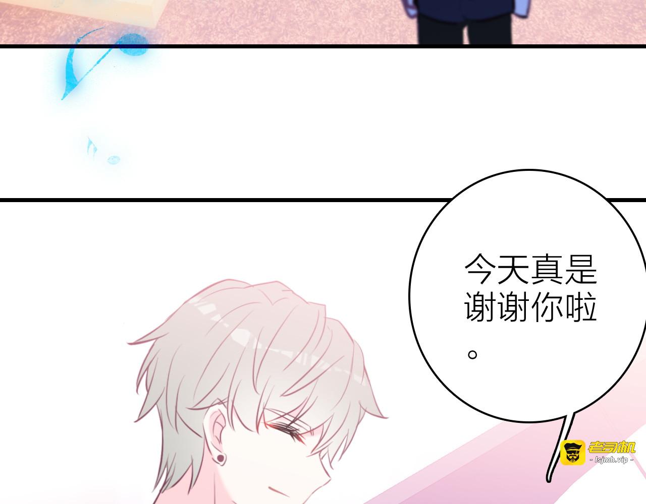 第10话 他口中的厉星白 第 67 页