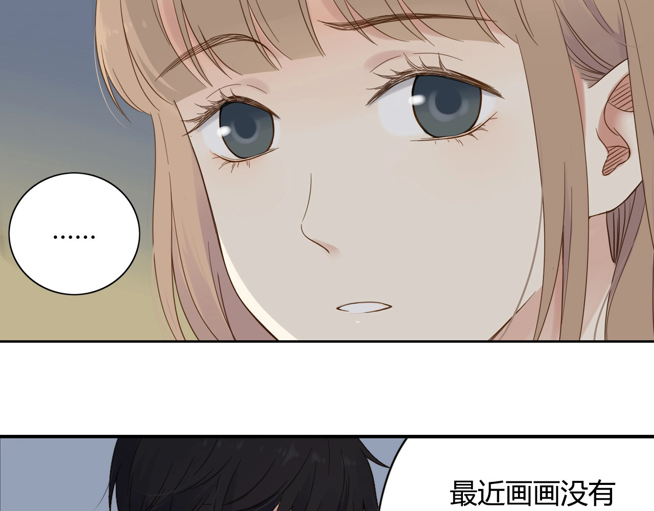 第66话 鼓励 第 20 页