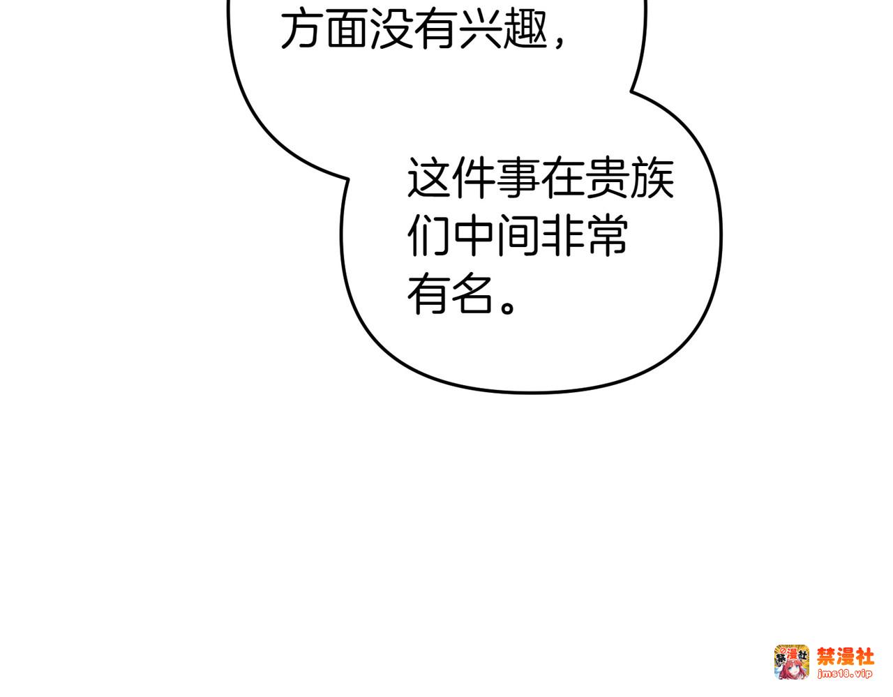 第61话 找出弱点 第 115 页