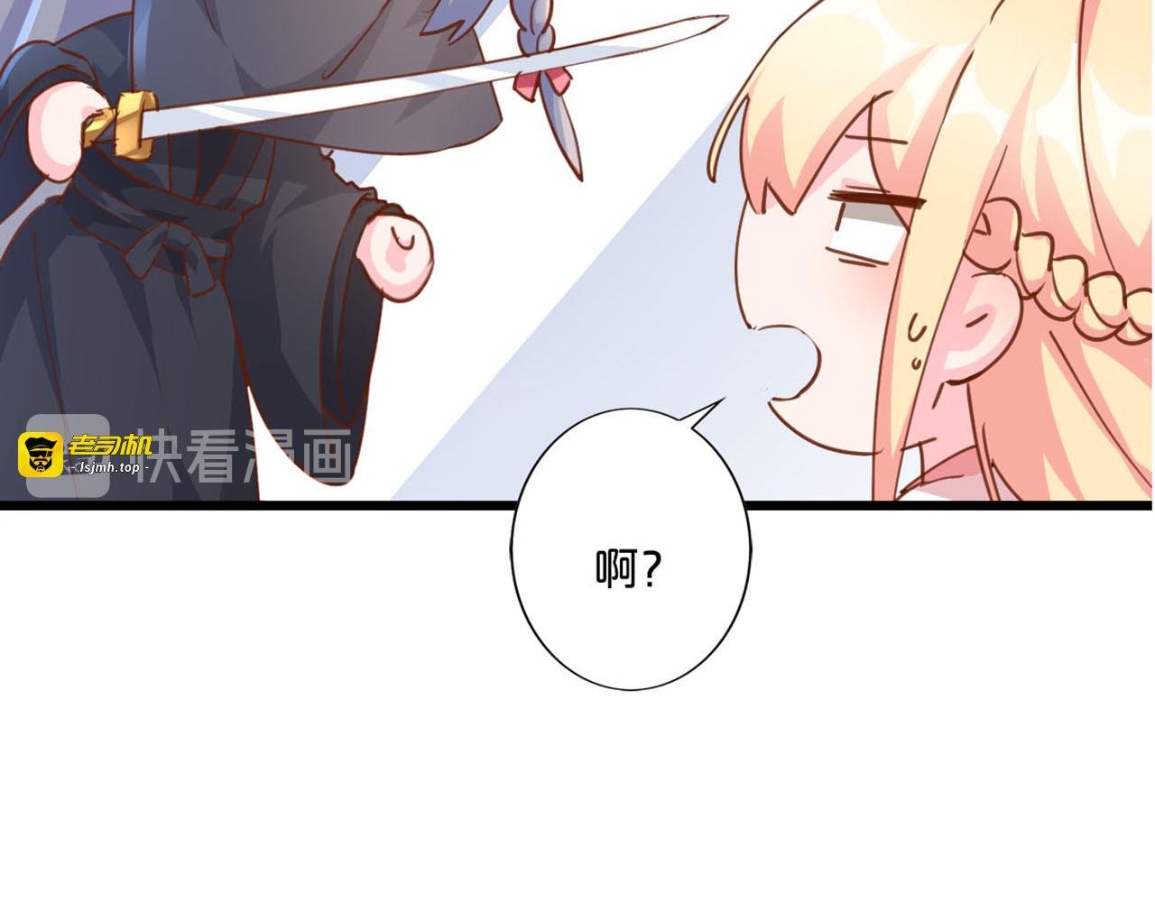 第251话 老牛吃嫩草 第 23 页
