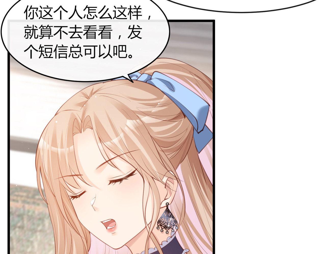 第26话 天降神兵 第 28 页