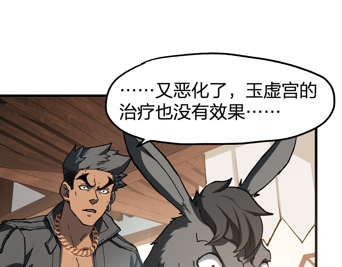 第236话 小磨盘！ 第 64 页