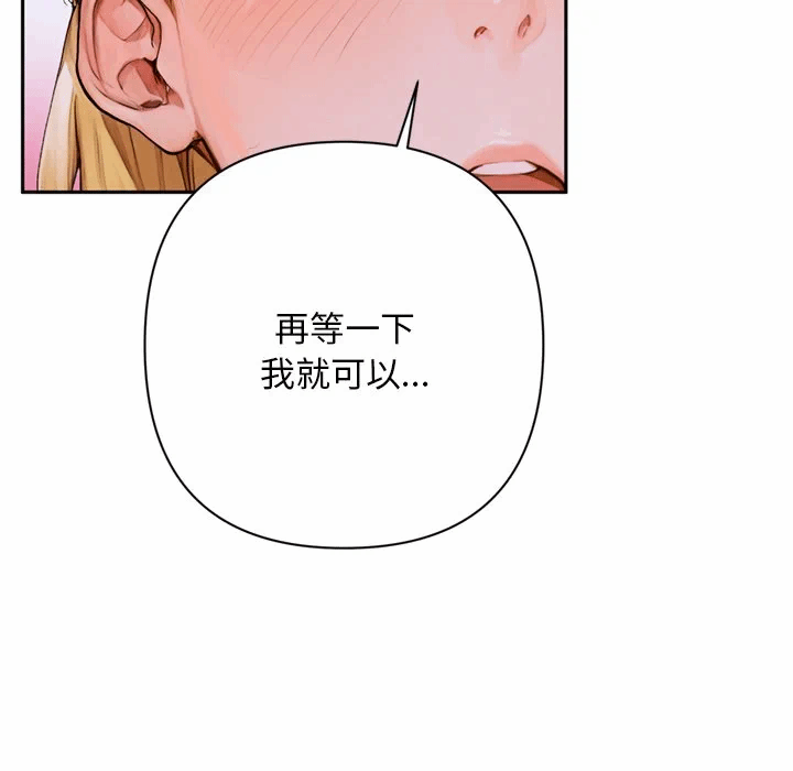 第2话 第 68 页