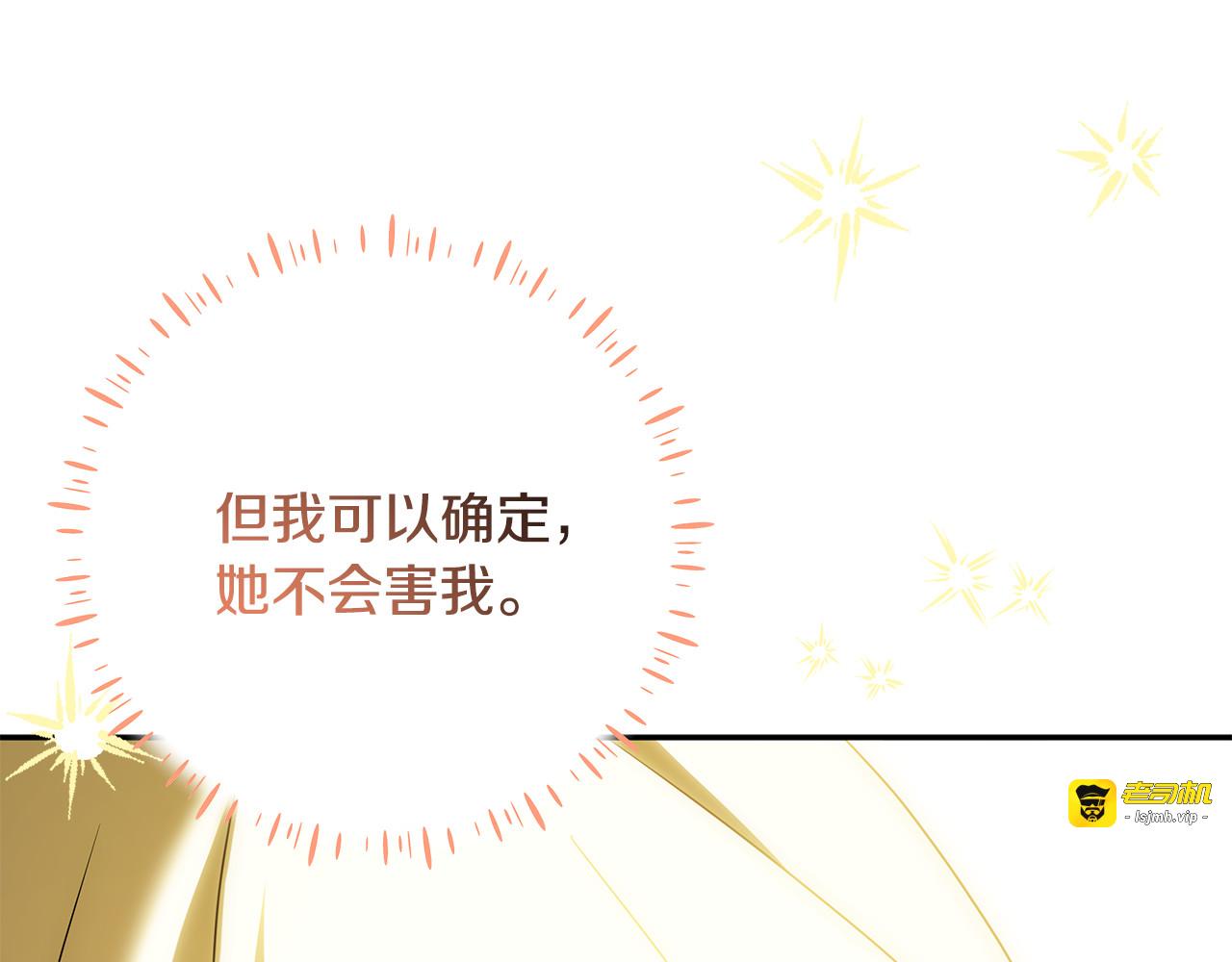 第44话 神秘女人 第 37 页