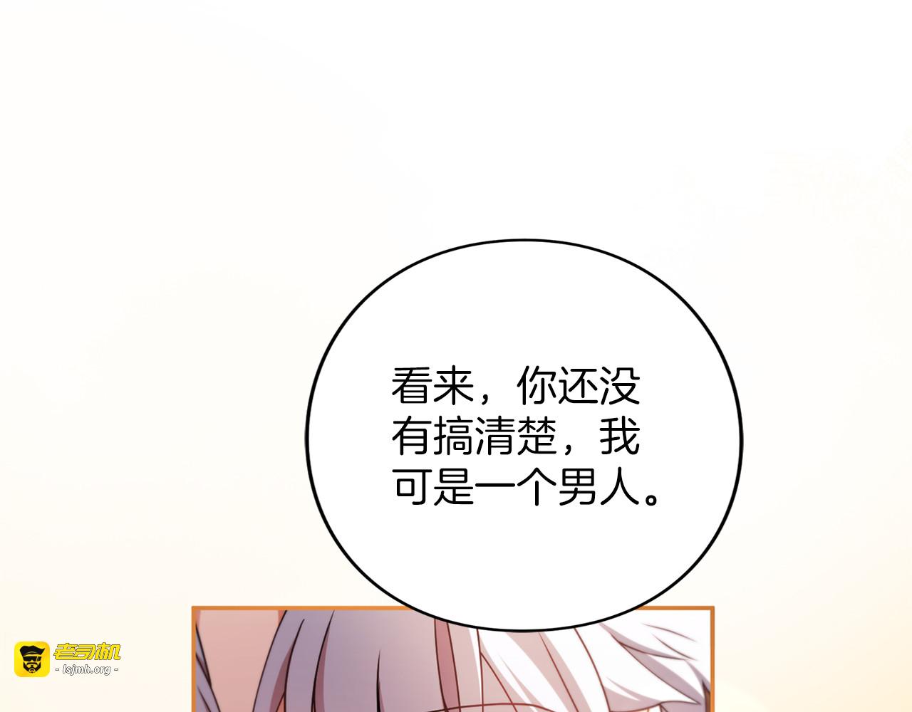 第56话 孤男寡女 第 221 页