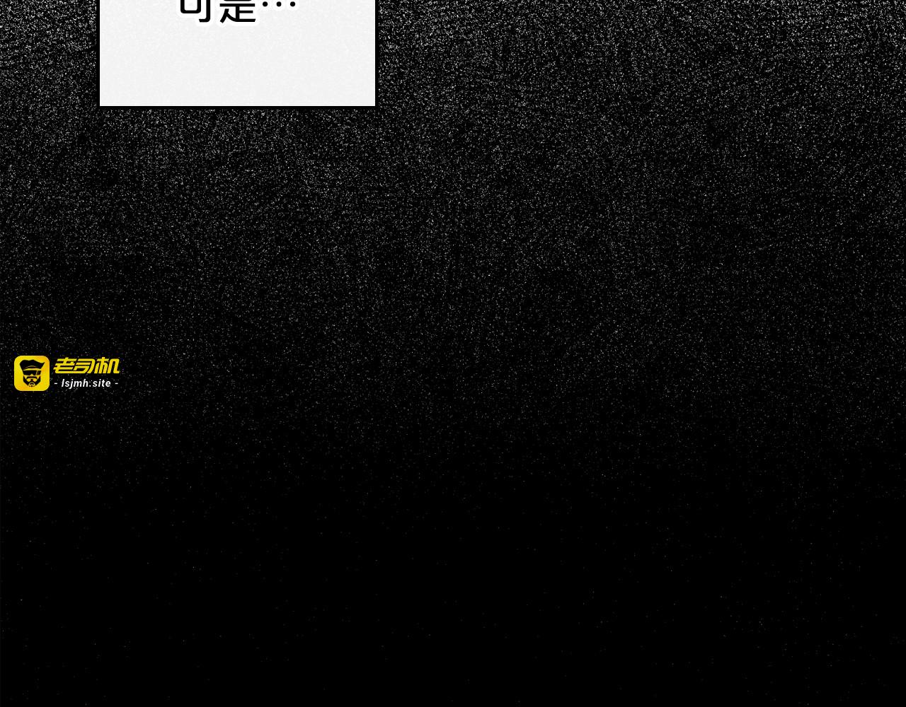 第82话 不喜欢就直说 第 19 页