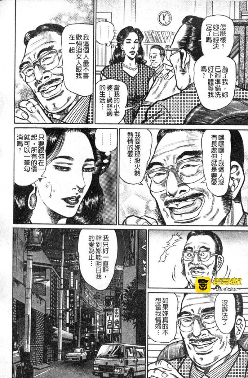 熟女的性爱痴狂物语 第1话 - 139
