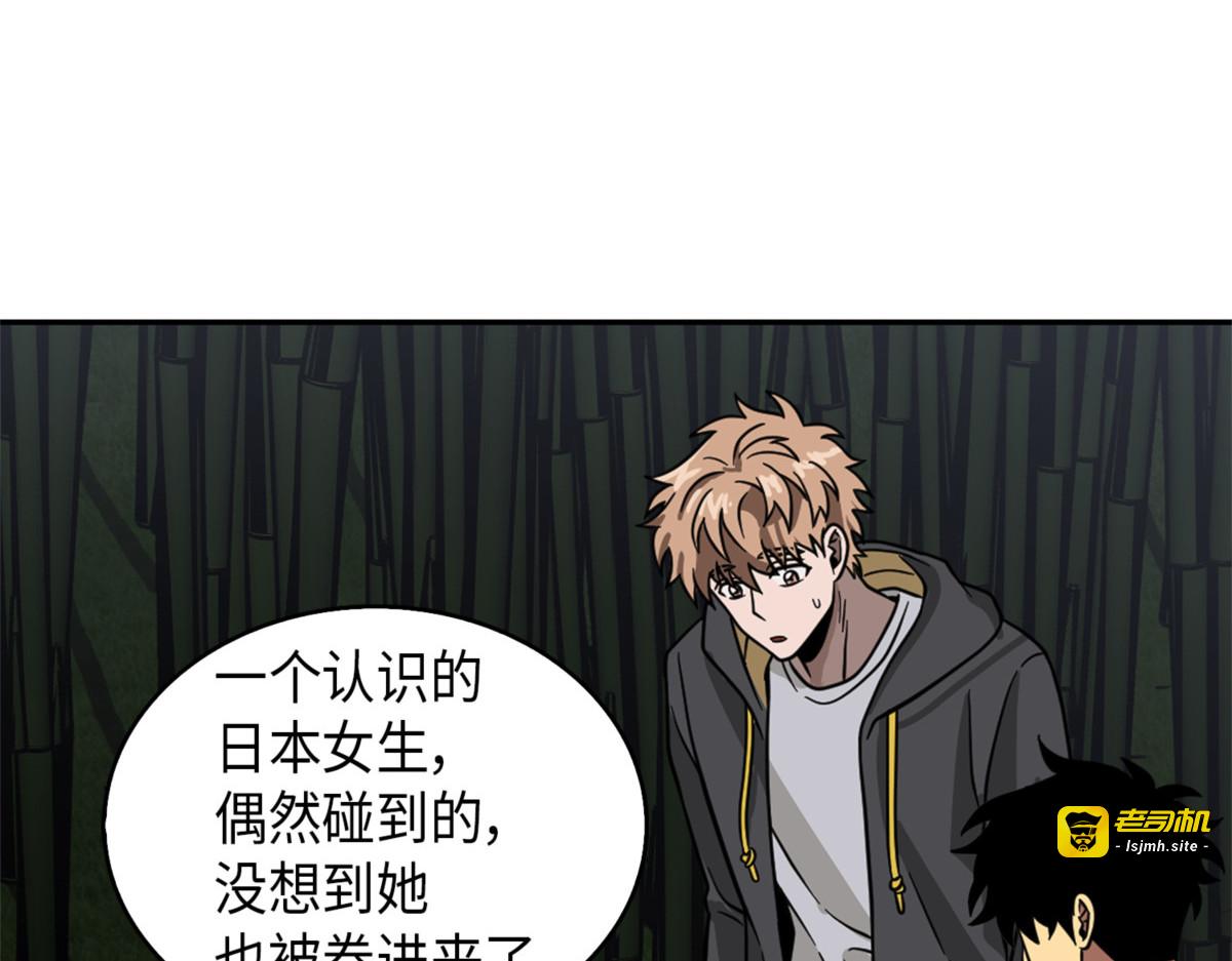 四个崇拜者 第 139 页